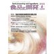 食品と開発 2019年 06月号 [雑誌]