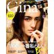 Gina2019Summer 2019年 07月号 [雑誌]
