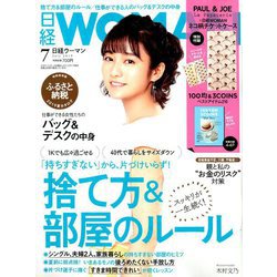 日経 WOMAN (ウーマン) 2019年 07月号 [雑誌]