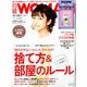 ミニサイズ版日経ウーマン 2019年 07月号 [雑誌]