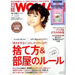 ミニサイズ版日経ウーマン 2019年 07月号 [雑誌]