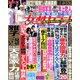 週刊 女性セブン 2019年 6/13号 [雑誌]