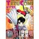テヅコミ VOL.10 限定版－手塚治虫生誕90周年記念マンガ書籍 [コミック]