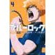 ブルーロック（4）(講談社コミックス) [コミック]