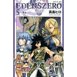 EDENS　ZERO（5）(講談社コミックス) [コミック]