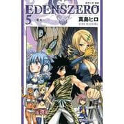 EDENS　ZERO（5）(講談社コミックス) [コミック]