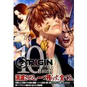 ORIGIN 10（ヤングマガジンコミックス） [コミック]