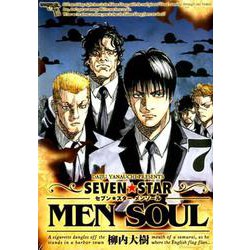 ヨドバシ Com Seven Star Men Soul 7 ヤングマガジンコミックス コミック 通販 全品無料配達