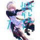 パラレルパラダイス（7）(ヤンマガKCスペシャル) [コミック]