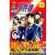 金田一少年の事件簿外伝　犯人たちの事件簿（6）(講談社コミックス) [コミック]