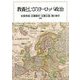 教養としてのヨーロッパ政治 [単行本]