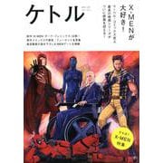 ケトル　ＶＯＬ．４９ [単行本]