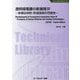 透明導電膜の新展開〈4〉多様な材料・形成技術の可能性 普及版 (エレクトロニクスシリーズ) [単行本]