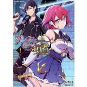ダンジョン暮らしの元勇者THE COMIC 1（ヴァルキリーコミックス） [コミック]