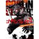 ゴブリンスレイヤー:ブランニュー・デイ(2) [コミック]