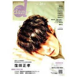 ヨドバシ Com Tvガイドdan ダン Vol 24 ムック その他 通販 全品無料配達