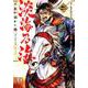 淡海乃海水面が揺れる時 2（コロナ・コミックス） [コミック]