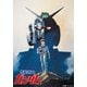 劇場版 機動戦士ガンダム [Blu-ray Disc]