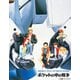 機動戦士ガンダム0080 ポケットの中の戦争 [Blu-ray Disc]