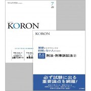 KEiSAtsu KORon (警察公論) 2019年 07月号 [雑誌]