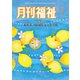 月刊 福祉 2019年 07月号 [雑誌]