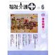 福祉介護TECHNO (テクノ) プラス 2019年 06月号 [雑誌]