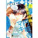 Petit comic (プチコミック) 2019年 07月号 [雑誌]