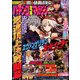 パチンコ攻略マガジン 2019年 7/13号 [雑誌]