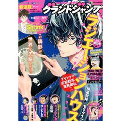 ヨドバシ Com グランドジャンプ 19年 6 19号 雑誌 通販 全品無料配達