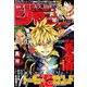 週刊少年ジャンプ 2019年 6/17号 [雑誌]