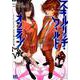 スキルリッチ・ワールド・オンライン<2>－～レアというよりマイナーなスキルに振り回される僕～(バーズコミックス) [コミック]