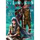 SIREN ReBIRTH 4（ホームコミックス） [コミック]