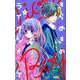 きらめきのライオンボーイ 9（りぼんマスコットコミックス） [コミック]