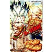 Dr.STONE 11(ジャンプコミックス) [コミック]