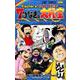 Fischer's×ONE PIECE七つなぎの大秘宝 1（ジャンプコミックス） [コミック]