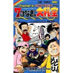 fischer's 販売 one piece 7 つなぎ の 大 秘宝