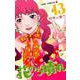 花のち晴れ～花男Next Season 13（ジャンプコミックス） [コミック]