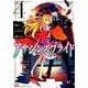 アサシンズプライド 4（ヤングジャンプコミックス） [コミック]