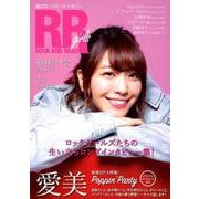 ROCK AND READ girls－読むロックガールマガジン [単行本]