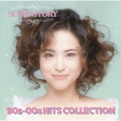 松田聖子／SEIKO STORY ～90s-00s HITS COLLECTION～
