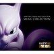 「ミュウツーの逆襲 EVOLUTION」ミュージックコレクション