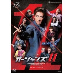 ヨドバシ.com - ミュージカル 『オーシャンズ11』 (宝塚歌劇 宙組公演・実況) [DVD] 通販【全品無料配達】