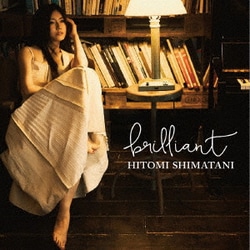 島谷ひとみ／brilliant