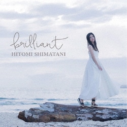 島谷ひとみ／brilliant