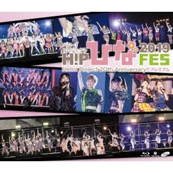 ハロー!プロジェクト／Hello!Project 20th Anniversary!! Hello!Project ひなフェス 2019 【Hello!Project 20th Anniversary!! プレミアム】 [Blu-ray Disc]
