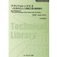 アグリフォトニクス〈2〉LEDを中心とした植物工場の最新動向 普及版 (バイオテクノロジーシリーズ) [単行本]