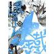 PEACE MAKER鐵 16（BLADE COMICS） [コミック]
