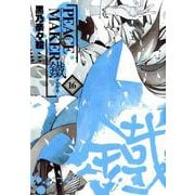 PEACE MAKER鐵 16（BLADE COMICS） [コミック]
