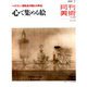 月刊 美術 2019年 07月号 [雑誌]