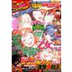 別冊 少年マガジン 2019年 07月号 [雑誌]